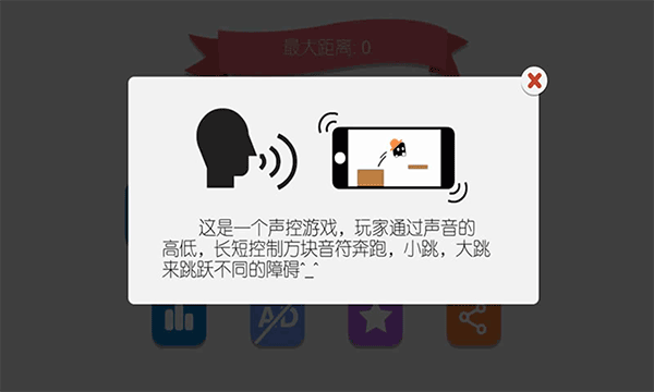 声控音符1.0.0