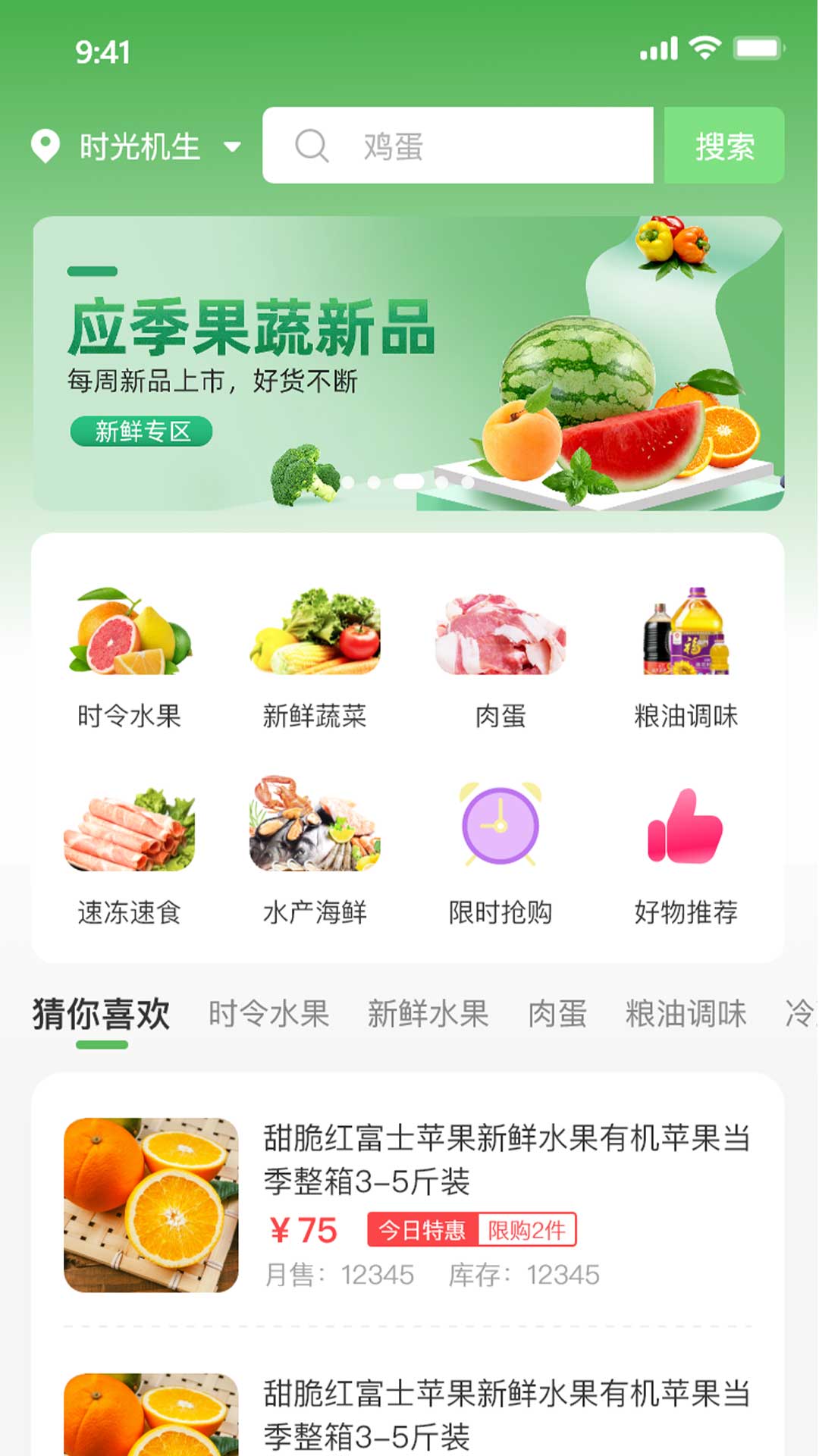 竺岸农鲜商户管理app手机版