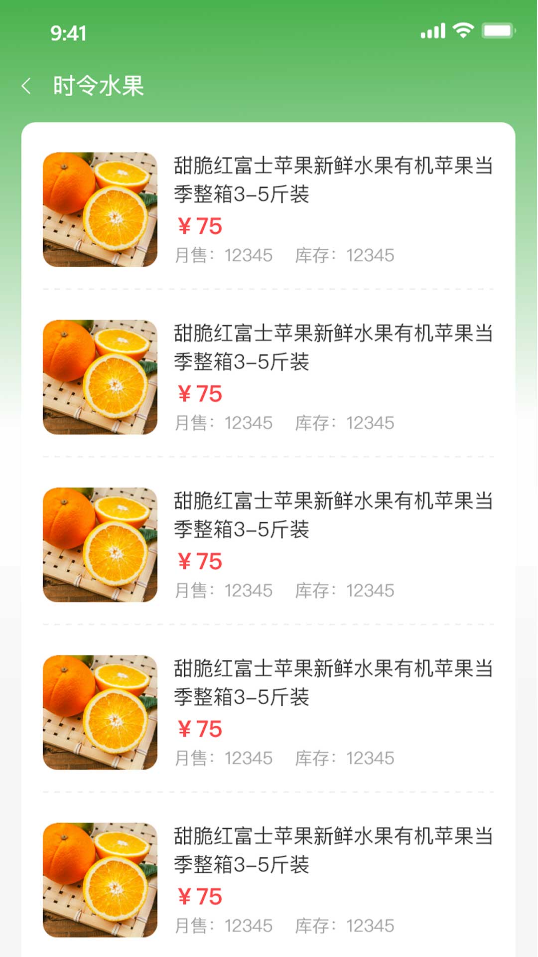 竺岸农鲜商户管理app手机版