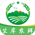 竺岸农鲜商户管理app手机版
