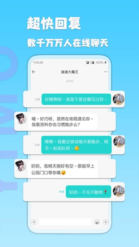伊陌漂流瓶2