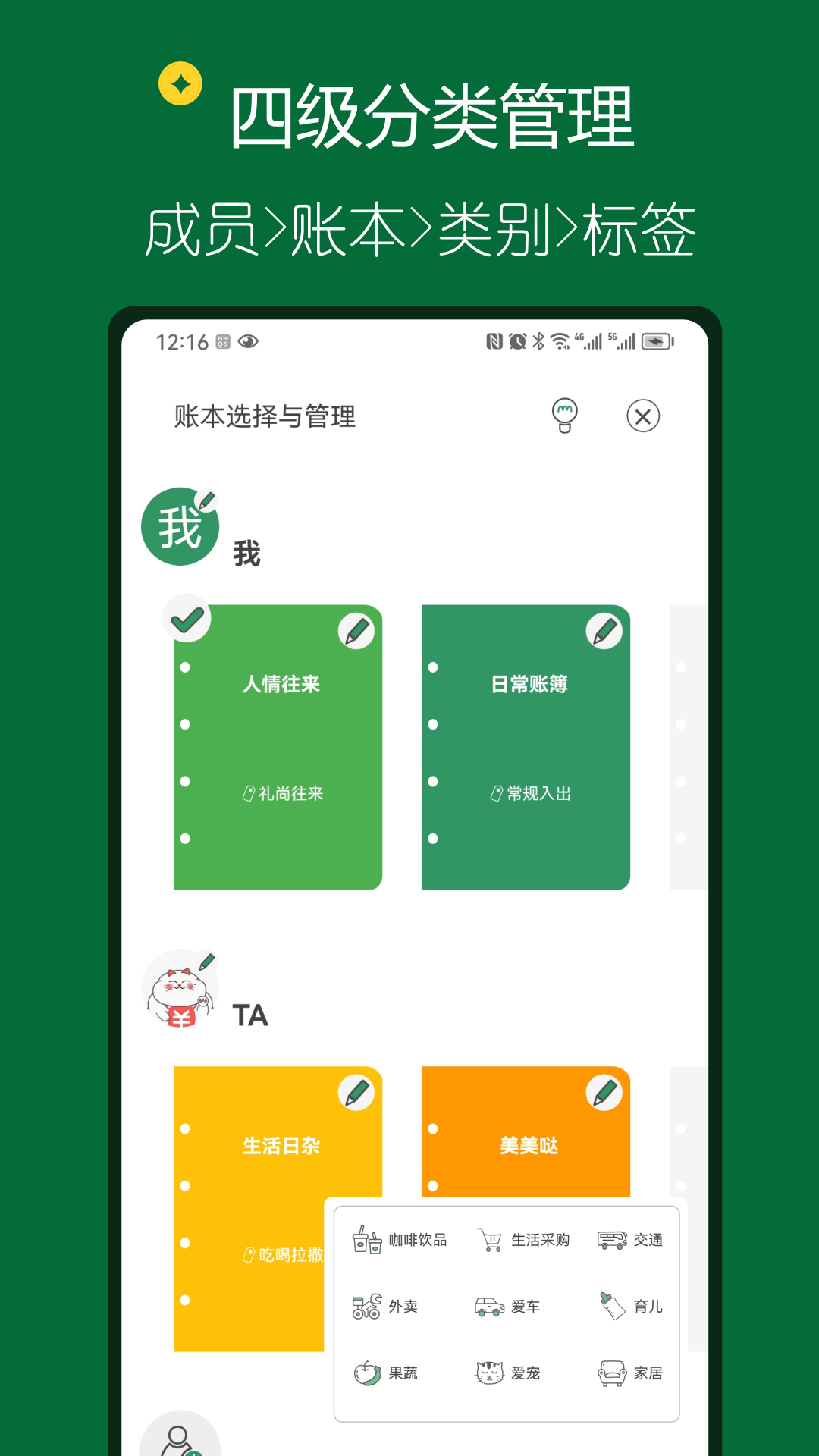 大小记账v1.0