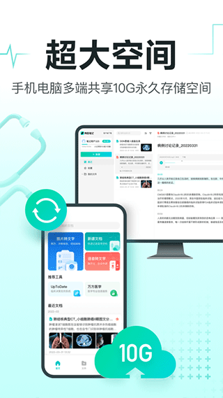 有医笔记-2 有医笔记