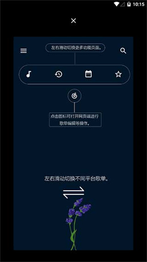 倒带音乐app最新版1