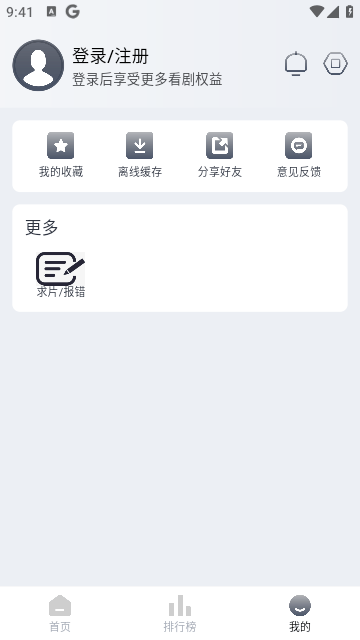 视觉影院app官方版