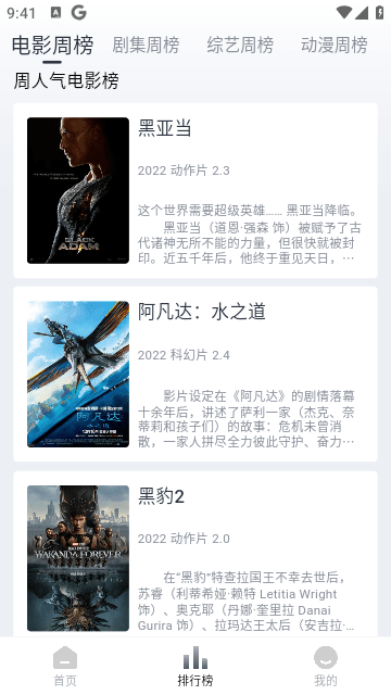 视觉影院app官方版