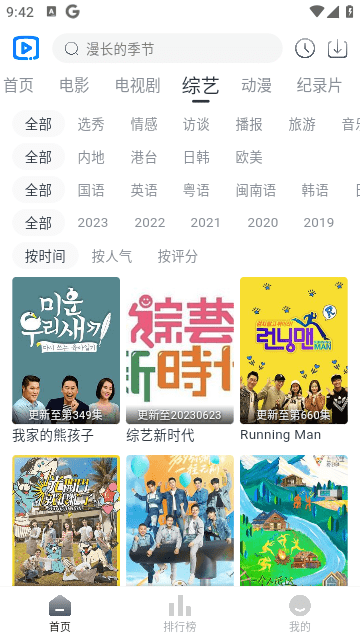视觉影院app官方版