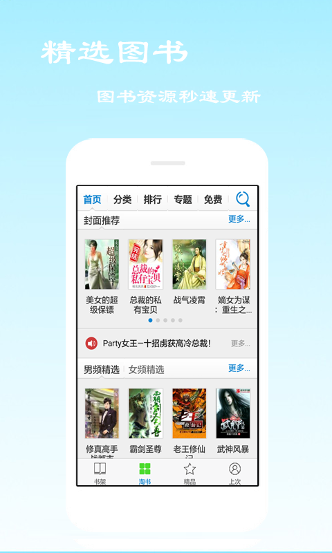 听书阁1.5.03