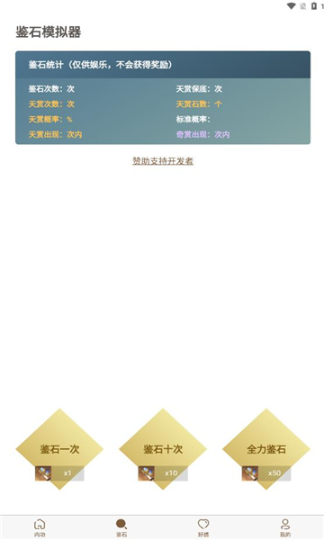 混江湖助手app截图3