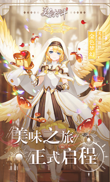 美食大乱斗-2 美食大乱斗