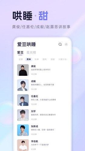 小睡眠冥想版2