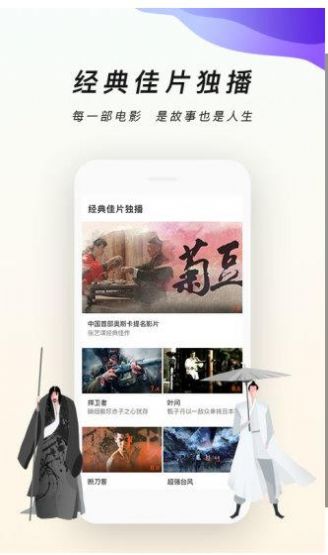 字符影院app截图1