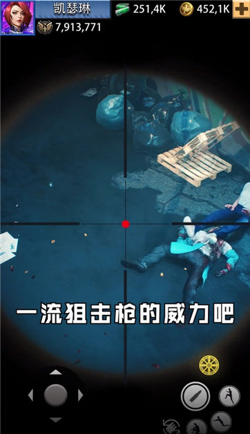 幽灵狙击手安卓版