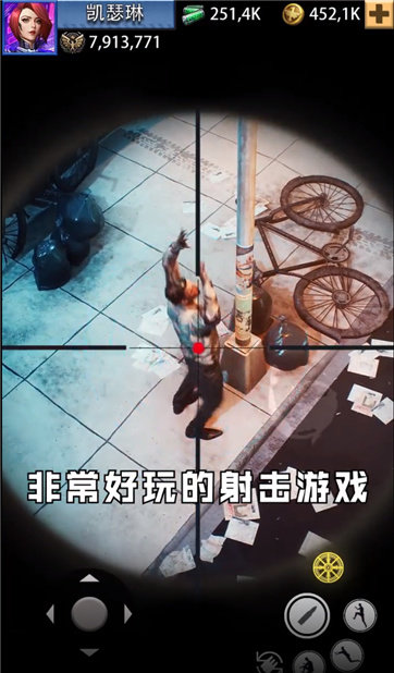 幽灵狙击手安卓版截图