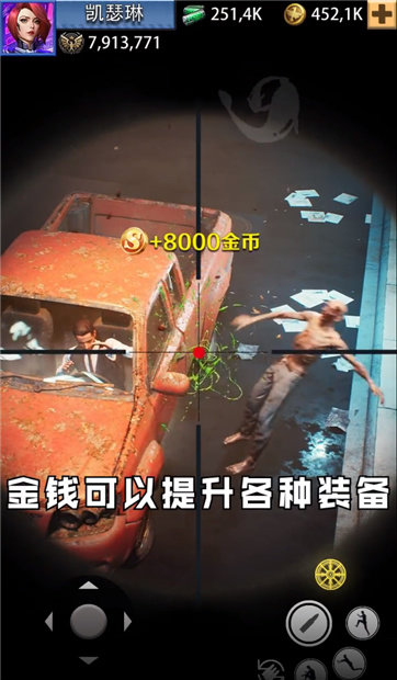 幽灵狙击手安卓版截图