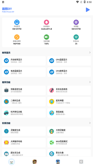 小马工具箱纯净版截图3