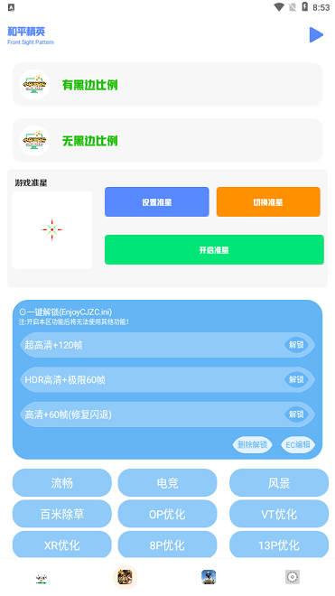 小马工具箱软件截图2