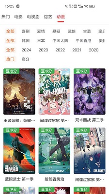 艾兔影漫2024截图3