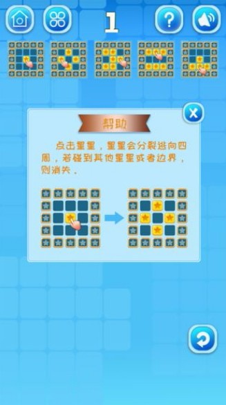 欢乐星星碰红包版