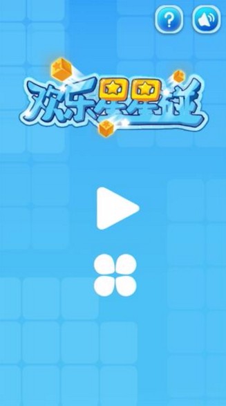 欢乐星星碰红包版