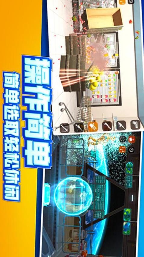 放松减压模拟器