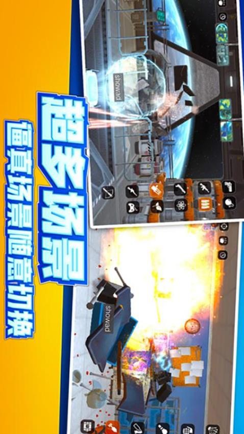 放松减压模拟器