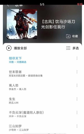 子期音乐-1 子期音乐