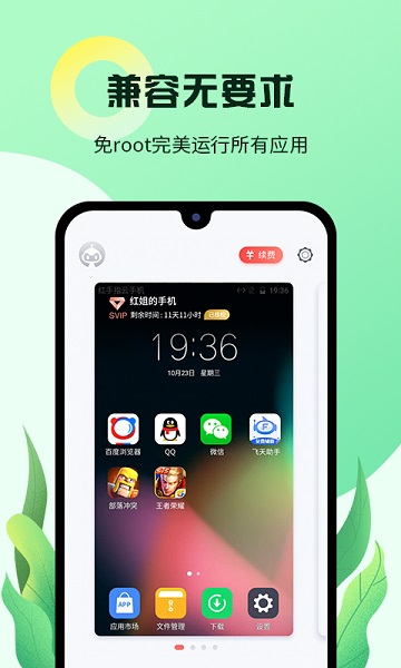 红手指云手机专业版
