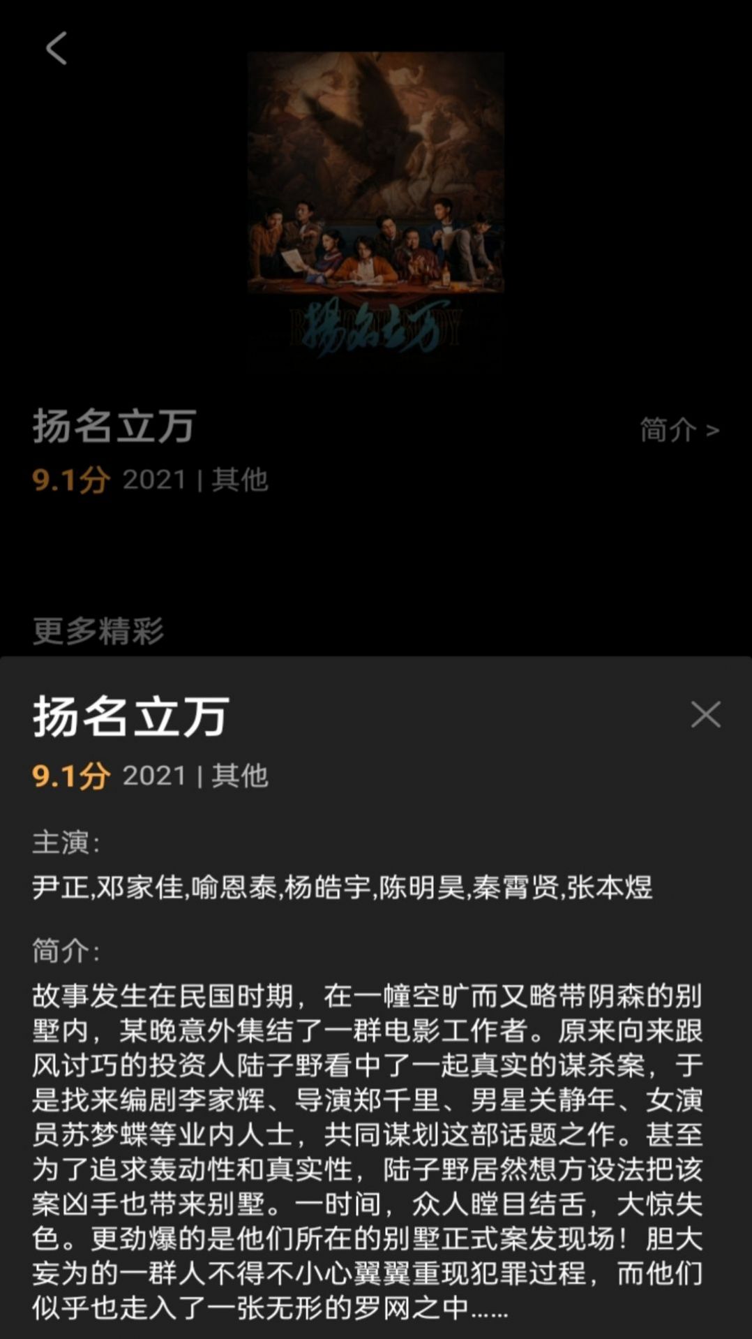 中华解说影视无广告截图3