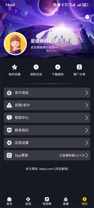 可可影视 tv截图2