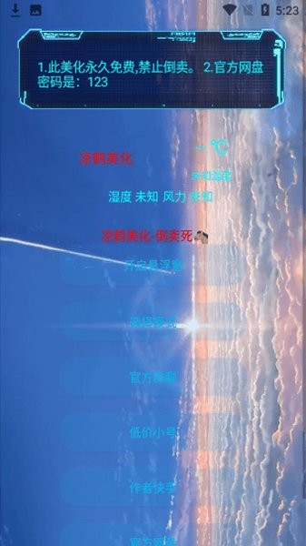 凉鹤美化3.7