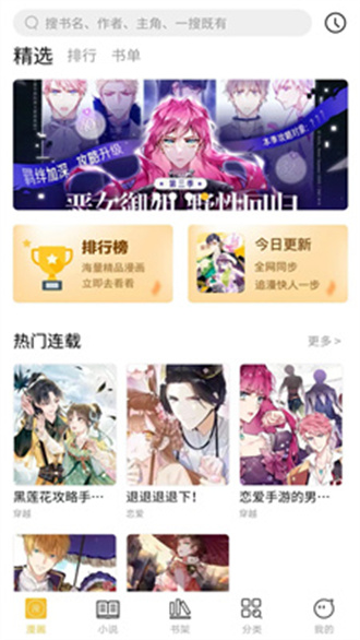 多阁漫画1.0.4截图1