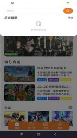 方块喵动漫app截图1