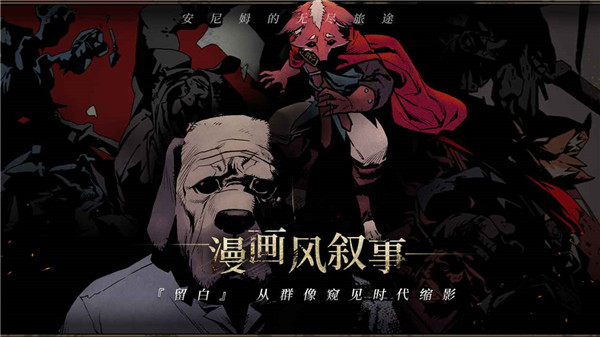 安尼姆的无尽旅途官网版测试服