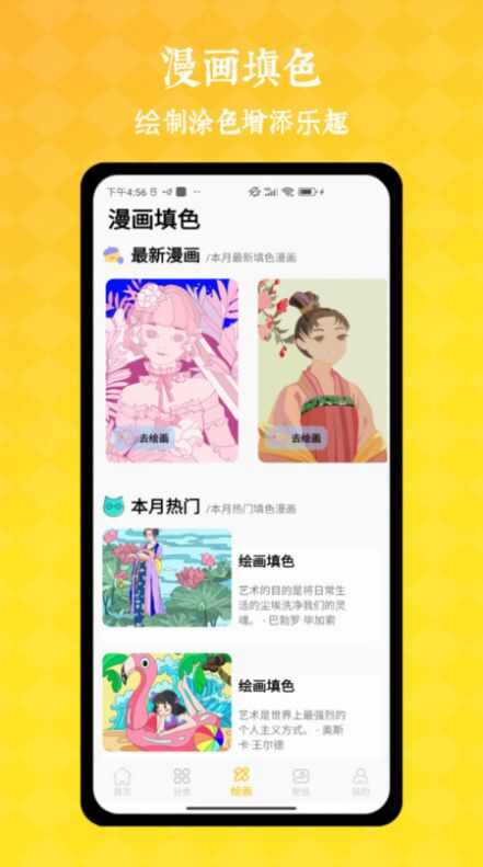 全免漫画盒子截图1