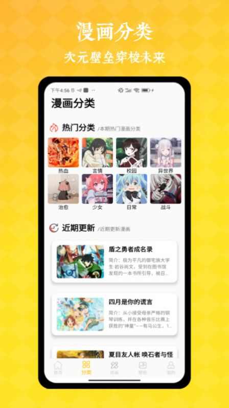 全免漫画盒子截图2