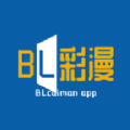 BL彩漫免费