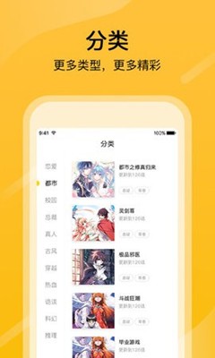 零点漫画截图1