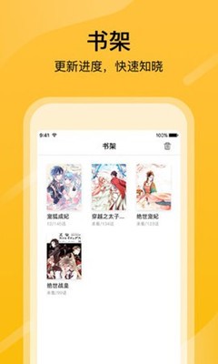 零点漫画截图3