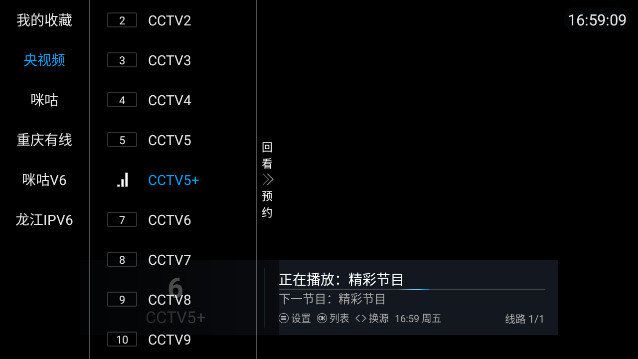 岁月TV电视版截图1