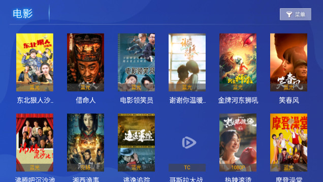 百家TVMax截图3