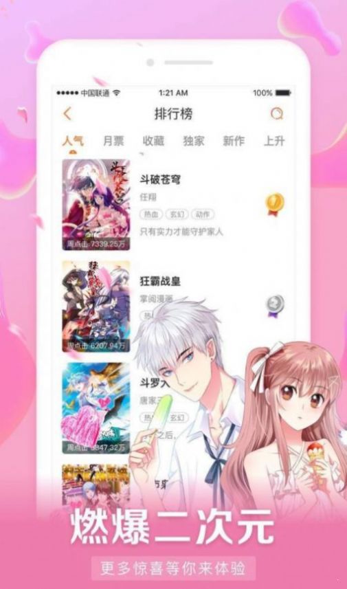 好漫6漫画在线截图3