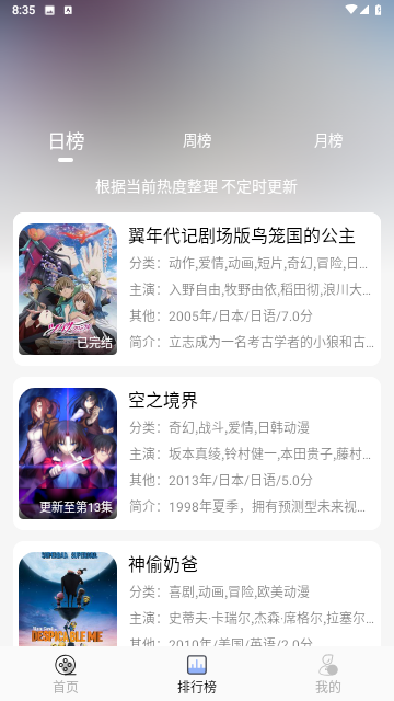 云边动漫免付费版截图1