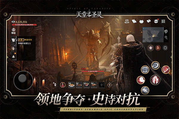 百度版天堂之圣灵-1 百度版天堂之圣灵