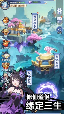 摆烂式修仙免广告版3