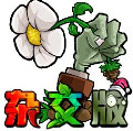 植物大战僵尸杂交版2.2官网版