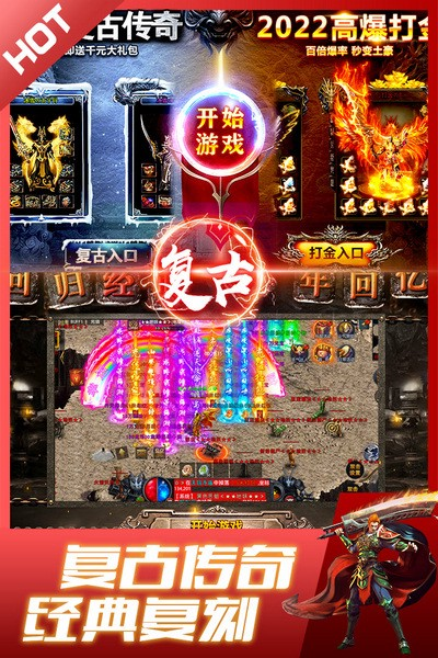盛世龙城之居龙战刃2