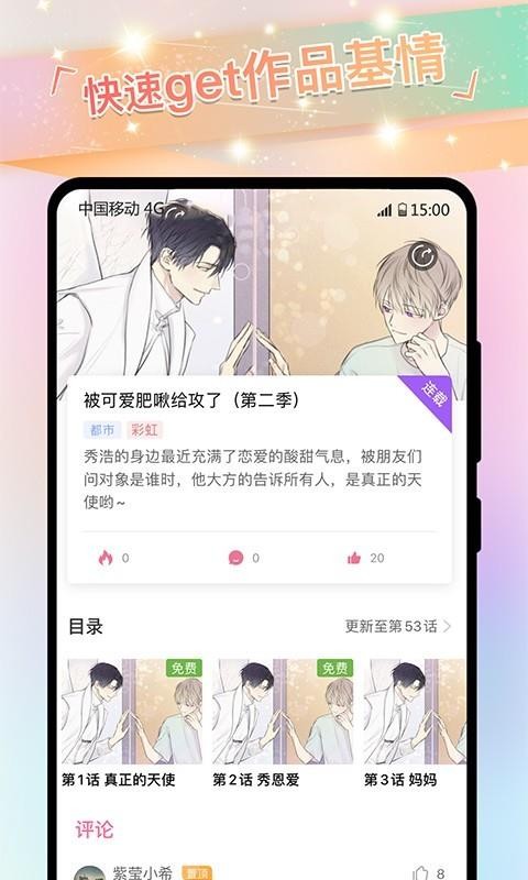 免耽漫画免初始化版截图1