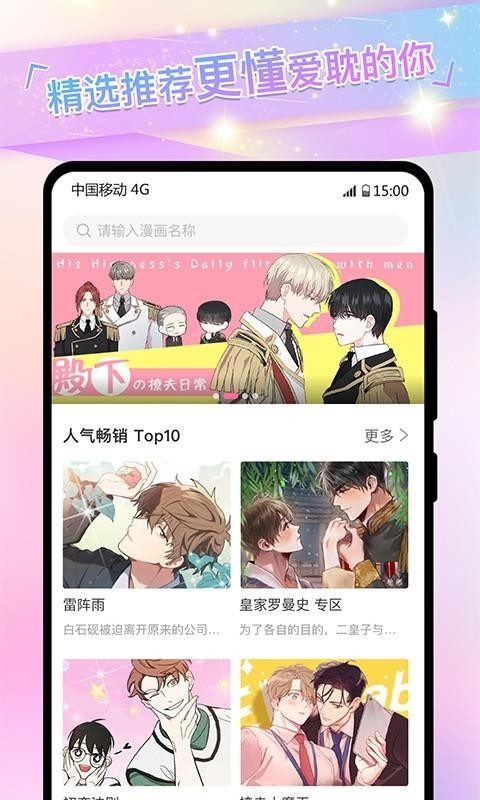 免耽漫画免初始化版截图3