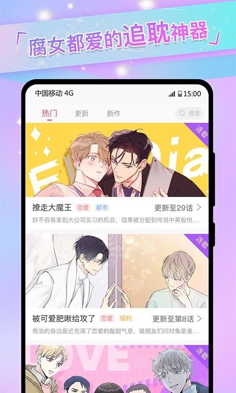 免耽漫画免初始化版截图2